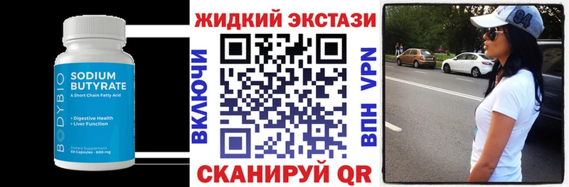 БУТИРАТ бутик  blacksprut ТОР  Гай  купить  сайты 