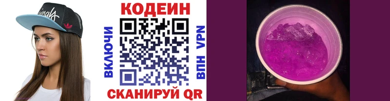 наркошоп Гай Кодеиновый сироп Lean напиток Lean (лин)