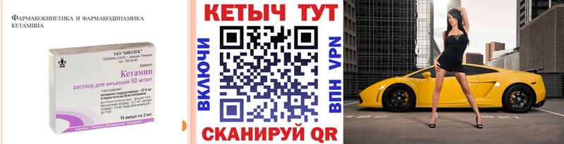 где можно купить   Гай  Кетамин VHQ 