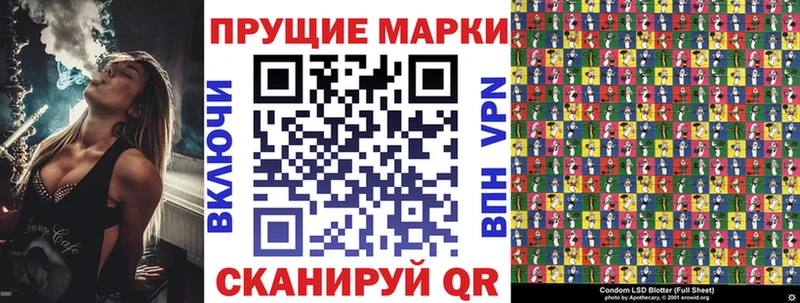 Наркотические марки 1500мкг  закладки  Гай 